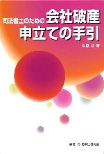 おしゃべり消費者法