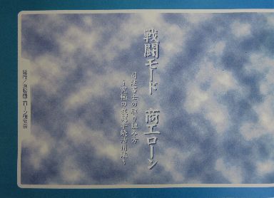 戦闘モード商工ローン